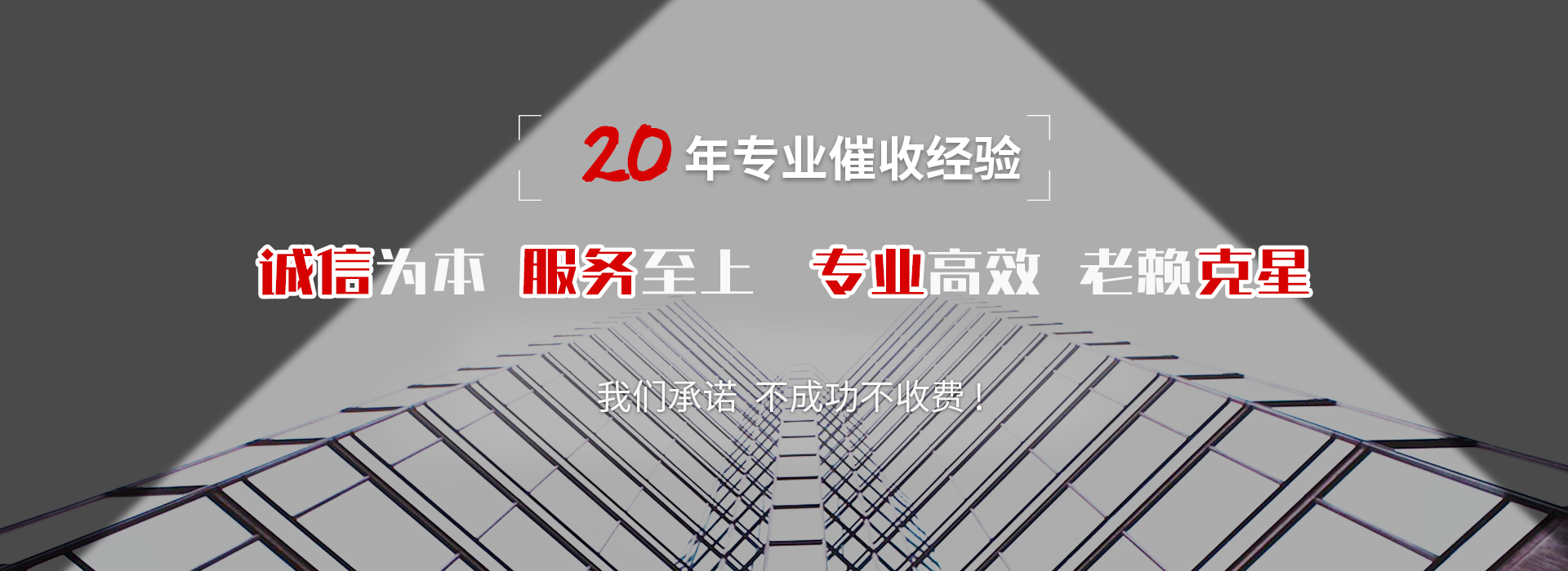 东阳收账公司